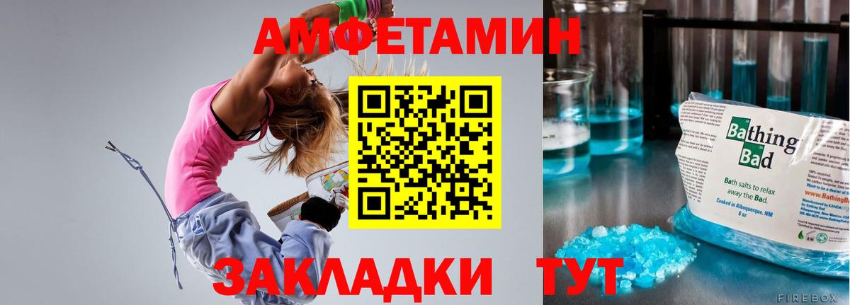 Амфетамин 97% Удомля