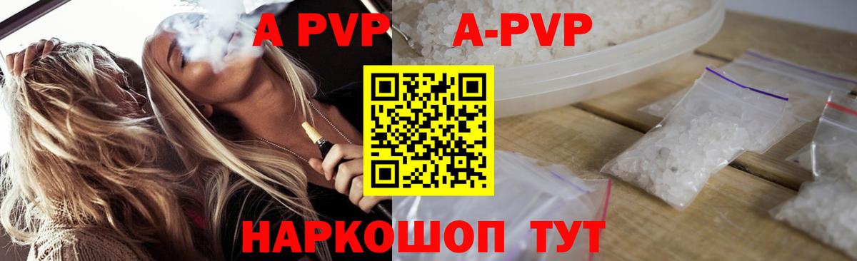 APVP крисы CK Удомля