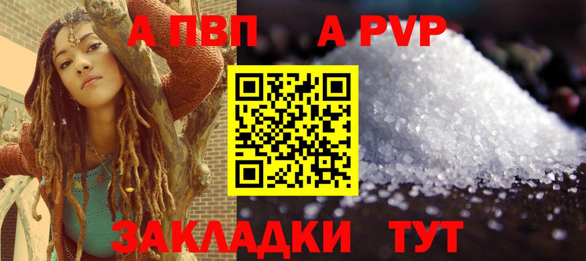 Альфа ПВП  APVP СК  APVP Crystall  Вход с VPN  Удомля 