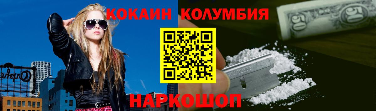 КОКАИН Боливия Удомля