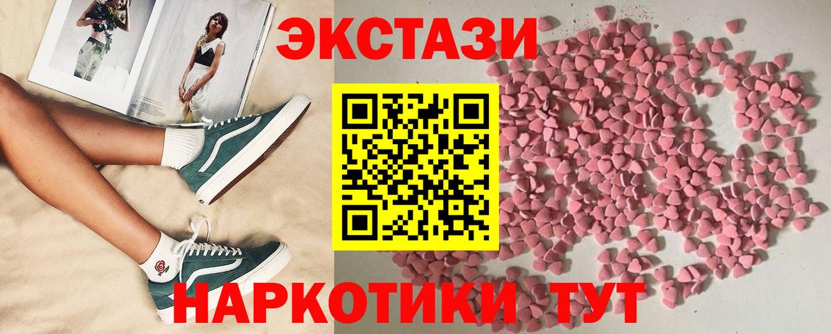 Ecstasy MDMA Удомля