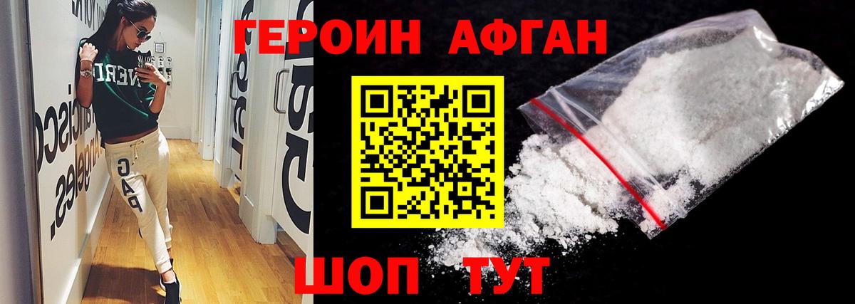 ГЕРОИН гречка Удомля
