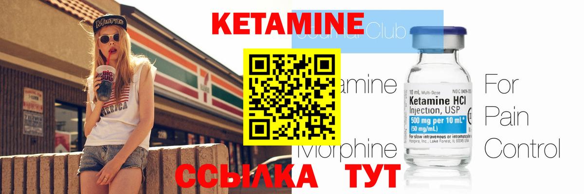 Удомля  Кетамин ketamine  Вход с VPN 