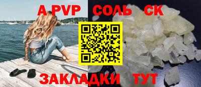 соль курить ск Ливны