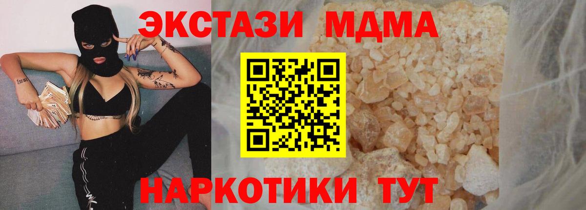 MDMA crystal  МДМА кристаллы  МДМА  Удомля  Вход с VPN 