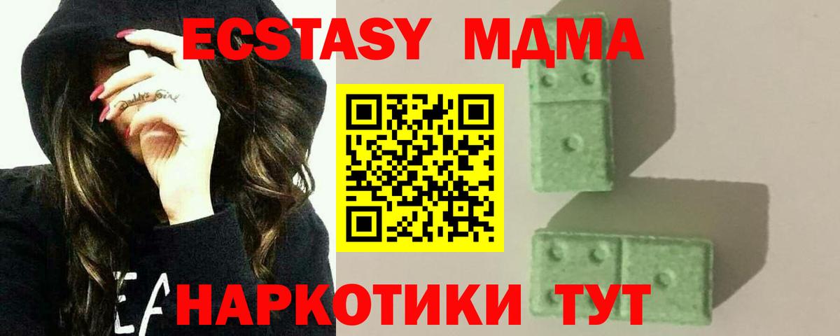 МДМА VHQ Удомля
